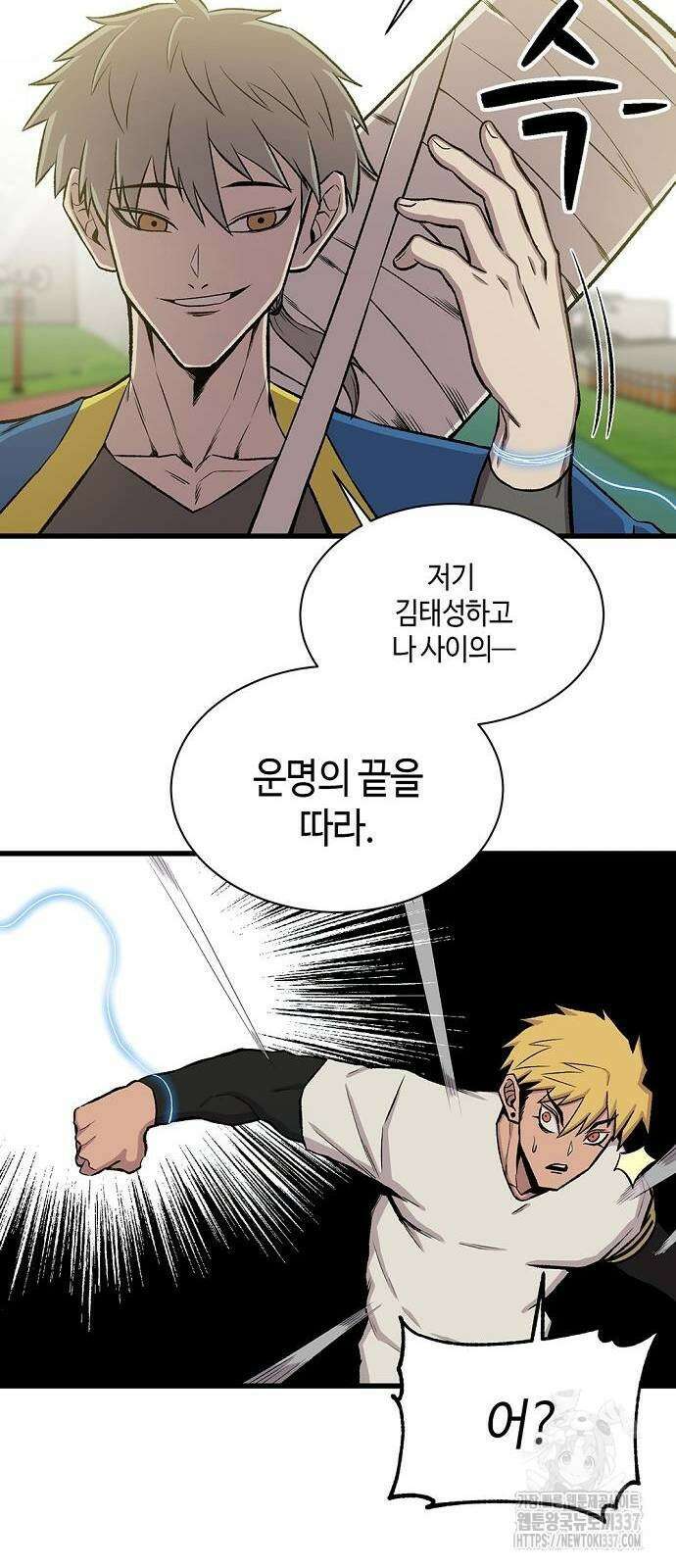 본투비갓 40화 3