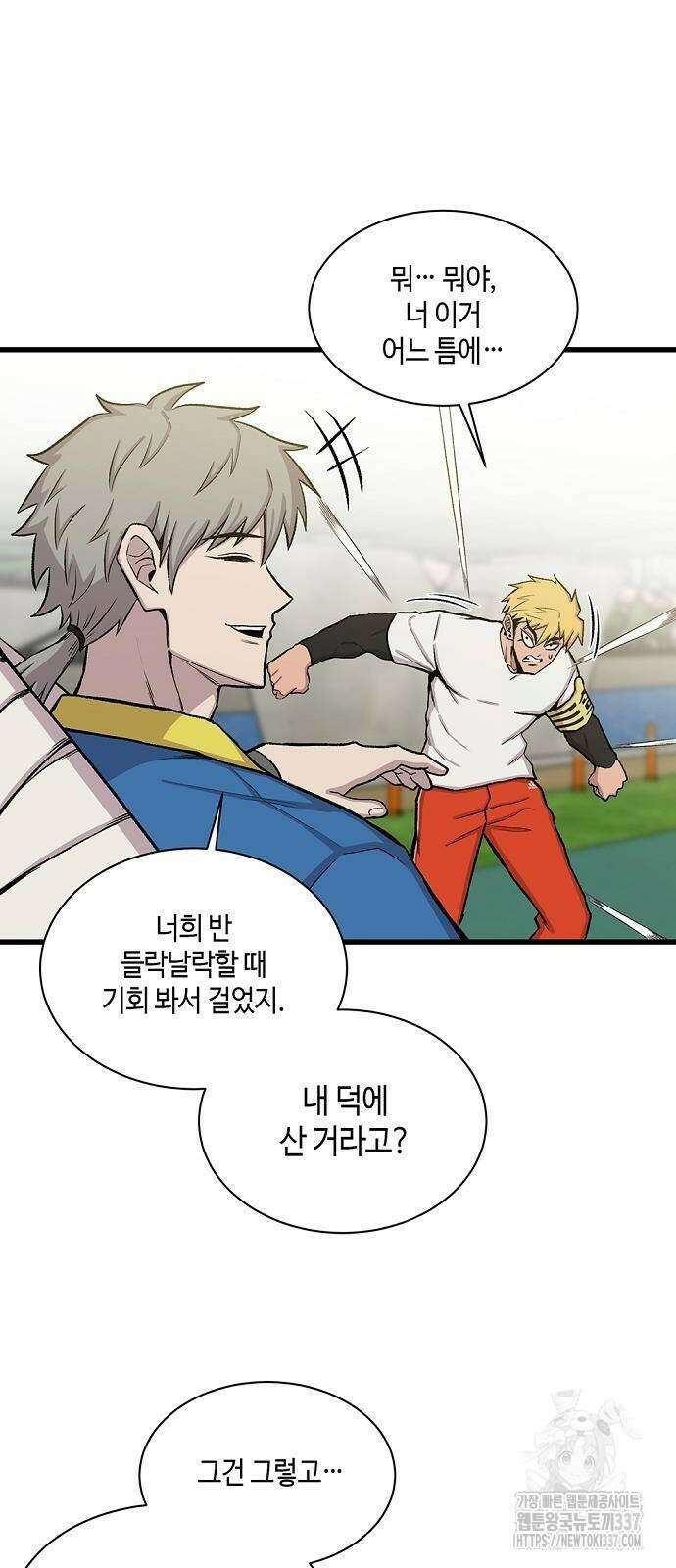 본투비갓 40화 4