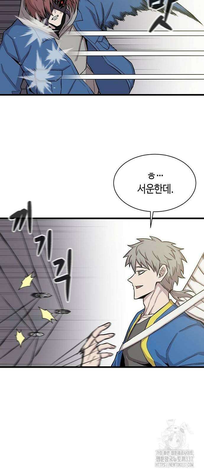 본투비갓 40화 6