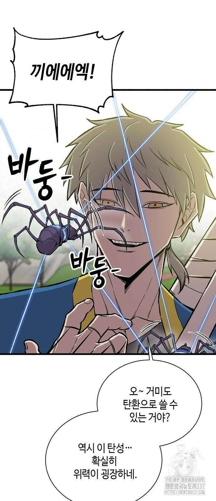 본투비갓 40화 7