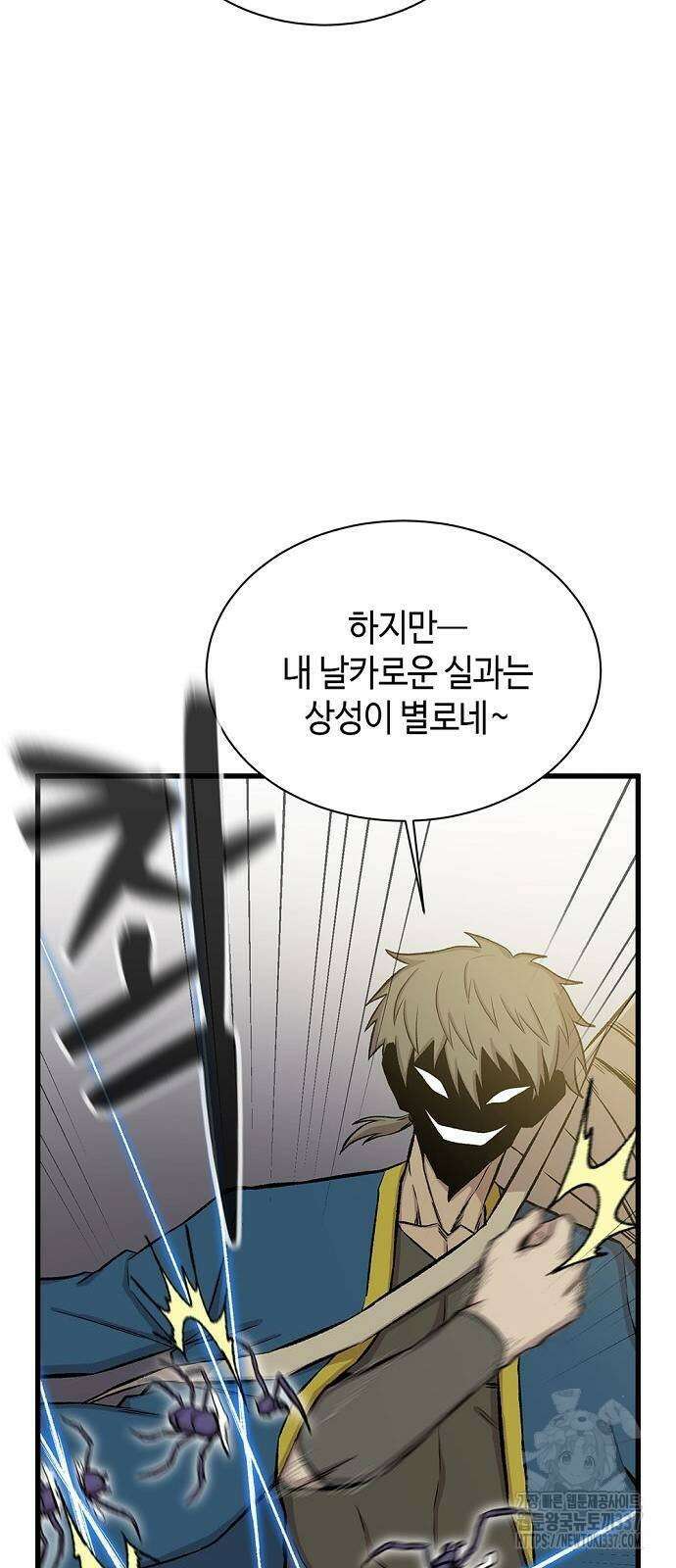 본투비갓 40화 8