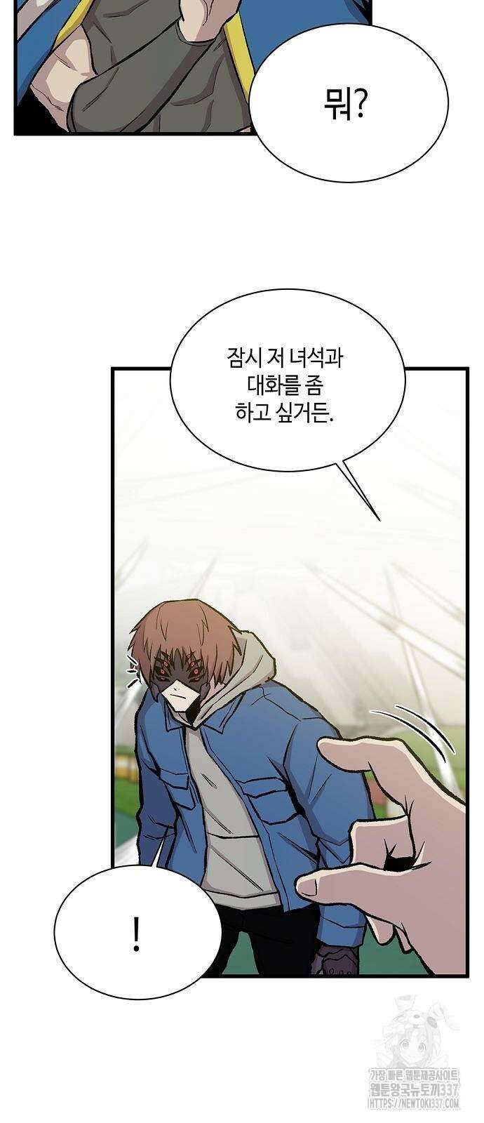 본투비갓 40화 11