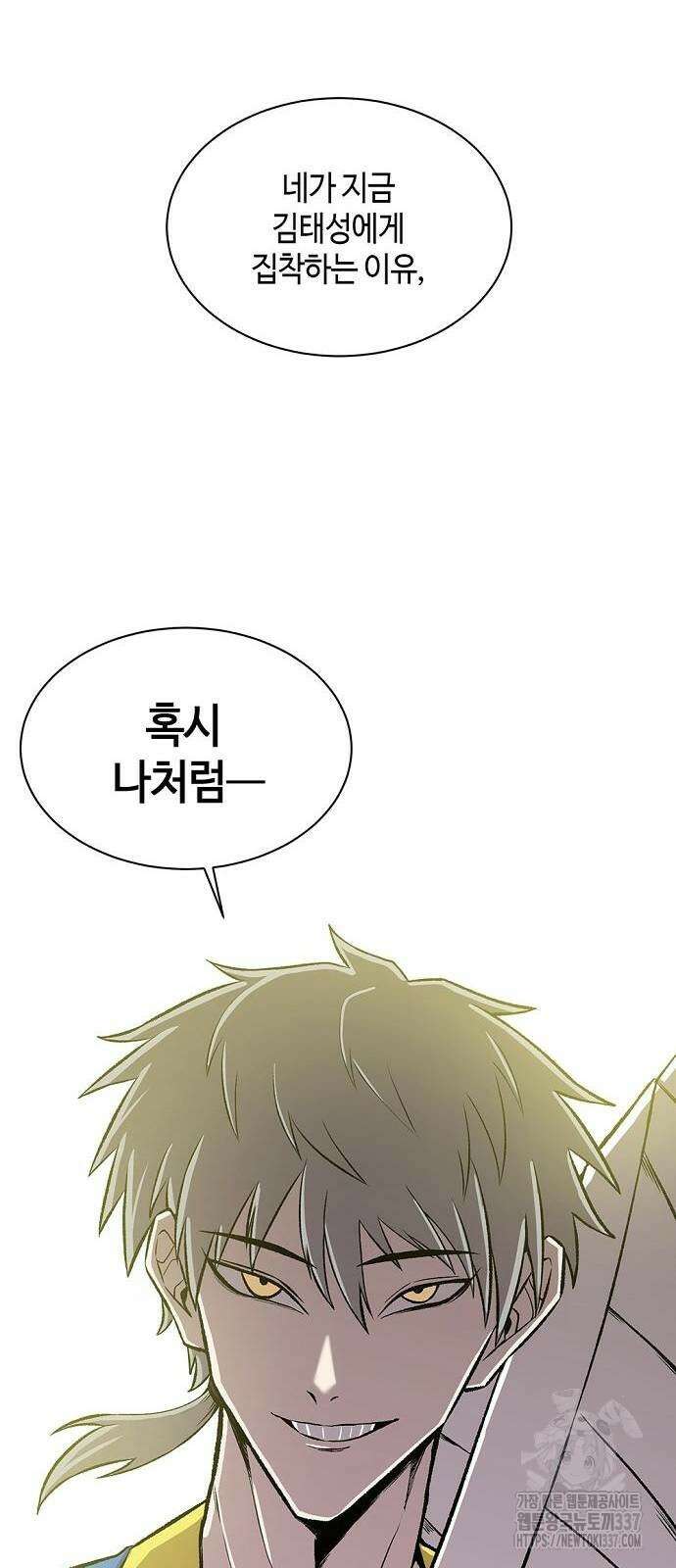 본투비갓 40화 12