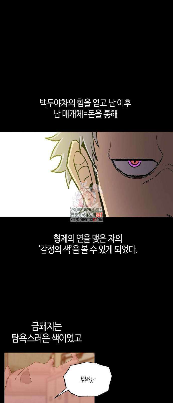 본투비갓 50화 1