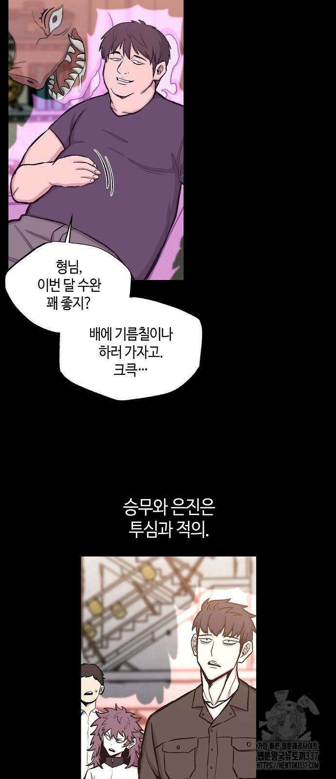 본투비갓 50화 2