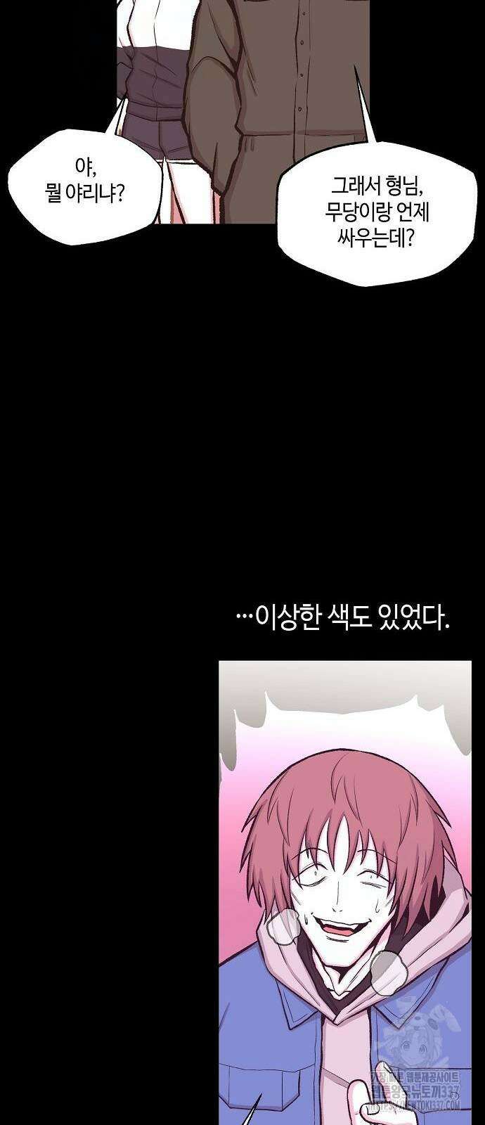본투비갓 50화 3