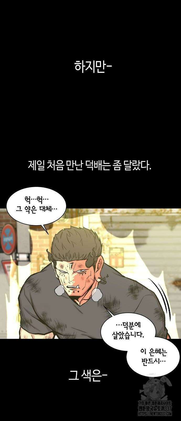 본투비갓 50화 5
