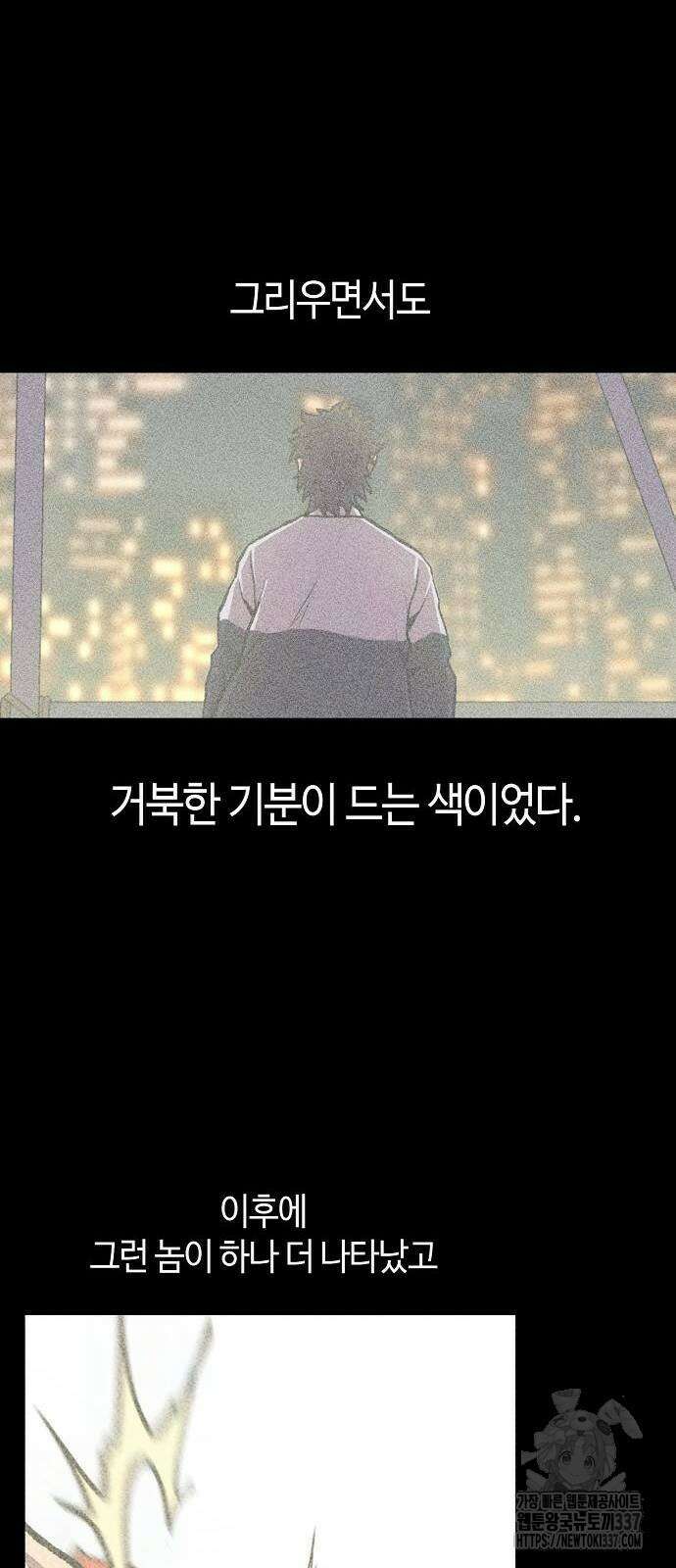 본투비갓 50화 6