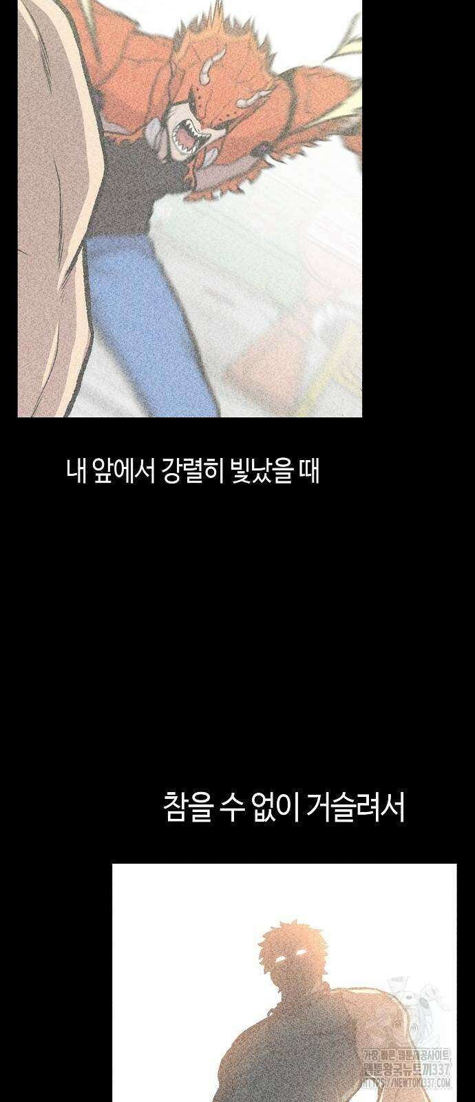 본투비갓 50화 7