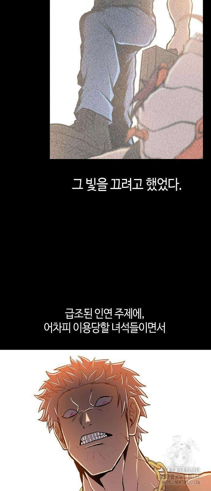 본투비갓 50화 8