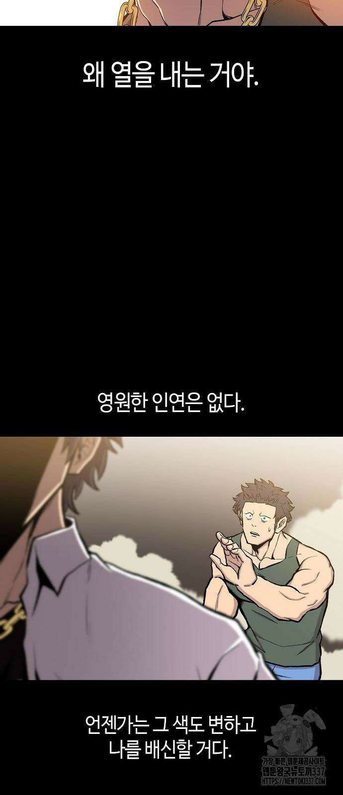 본투비갓 50화 9
