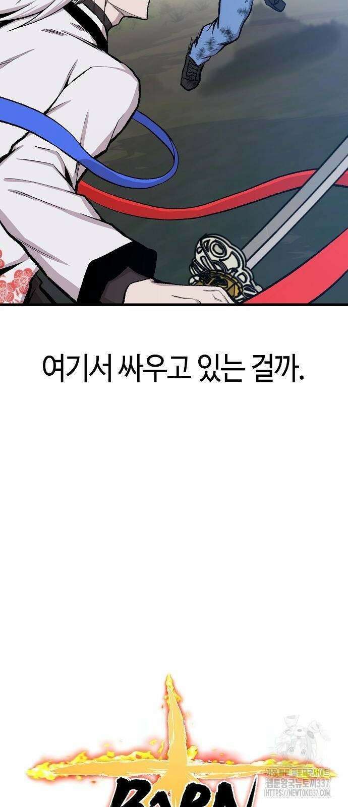 본투비갓 50화 11
