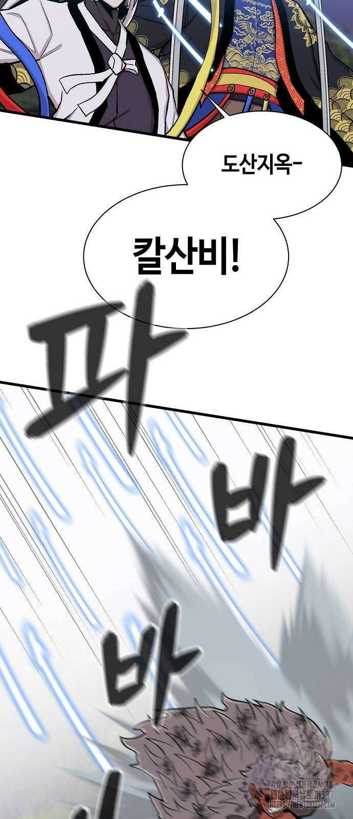 본투비갓 50화 13