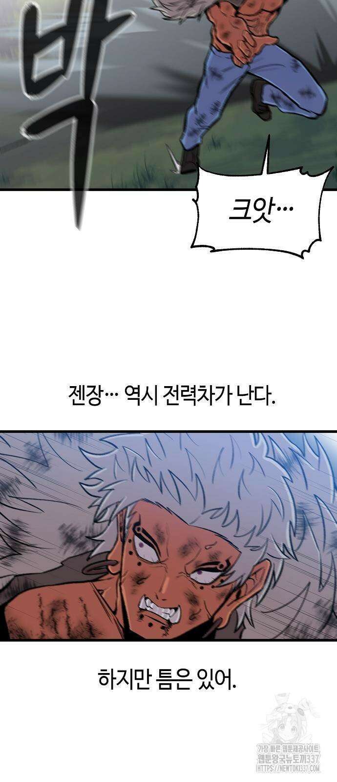 본투비갓 50화 14