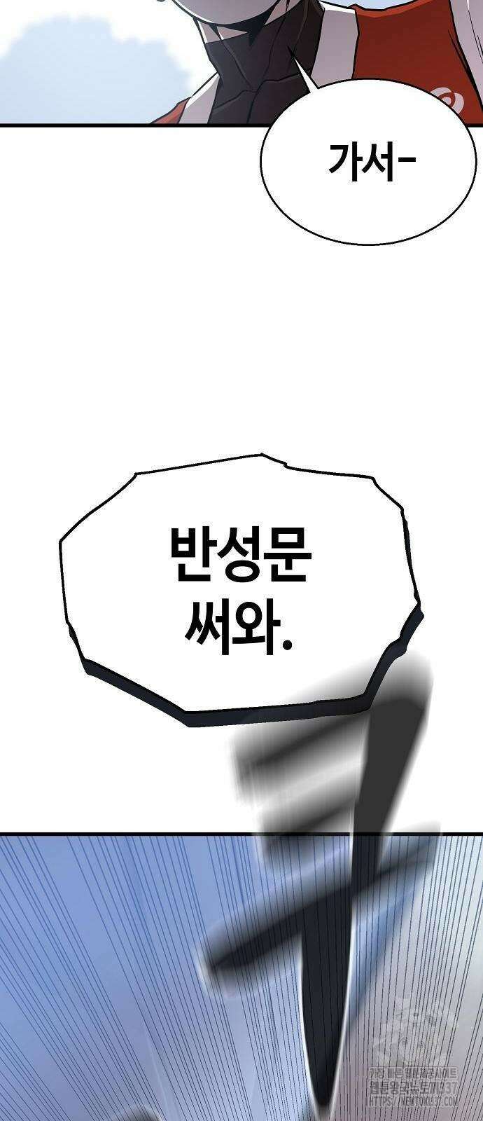 본투비갓 60화 4