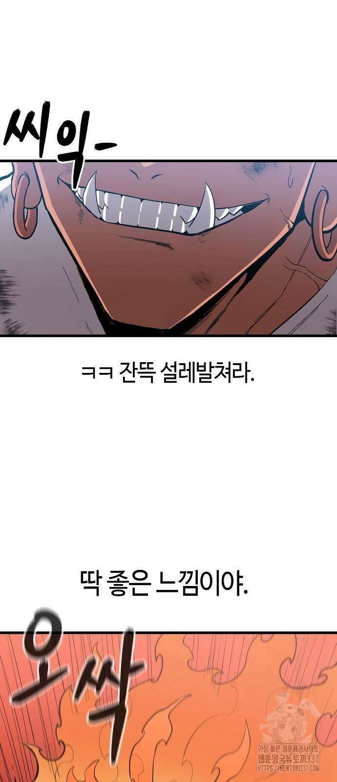 본투비갓 60화 6
