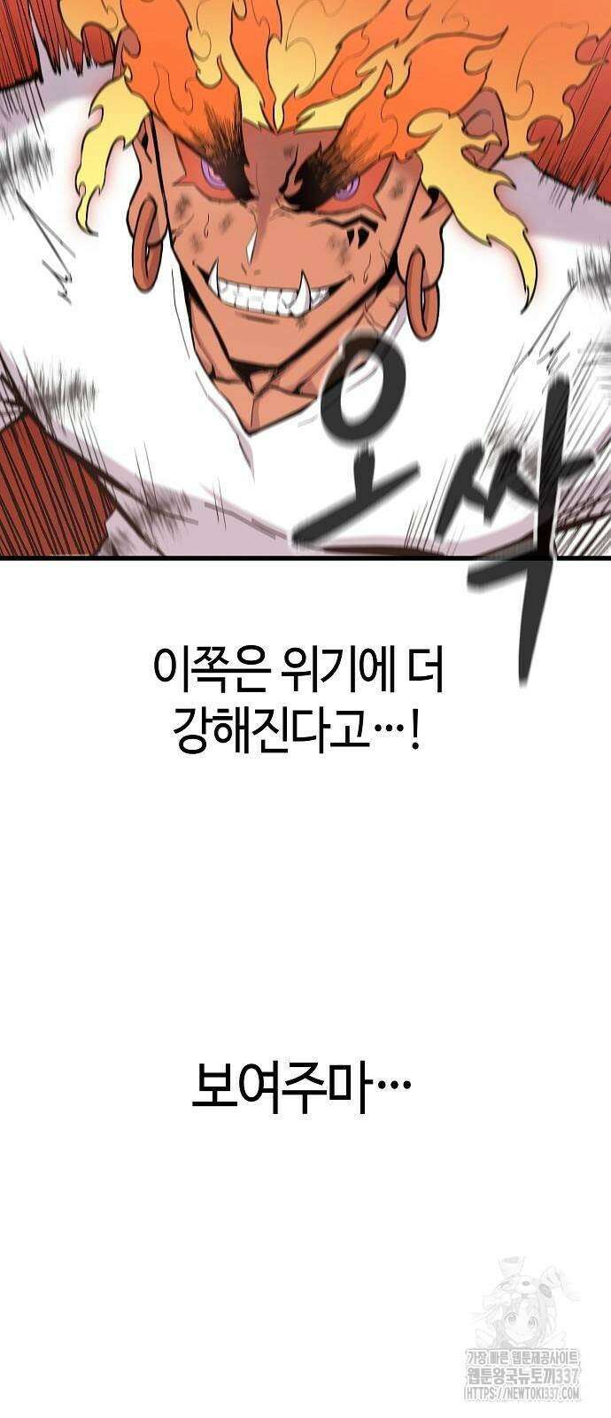 본투비갓 60화 7