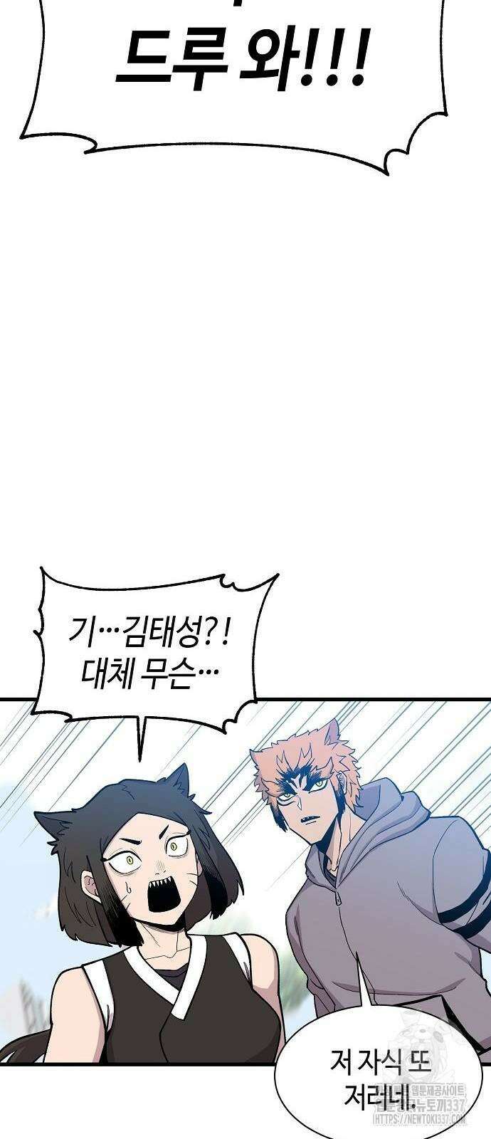 본투비갓 60화 9