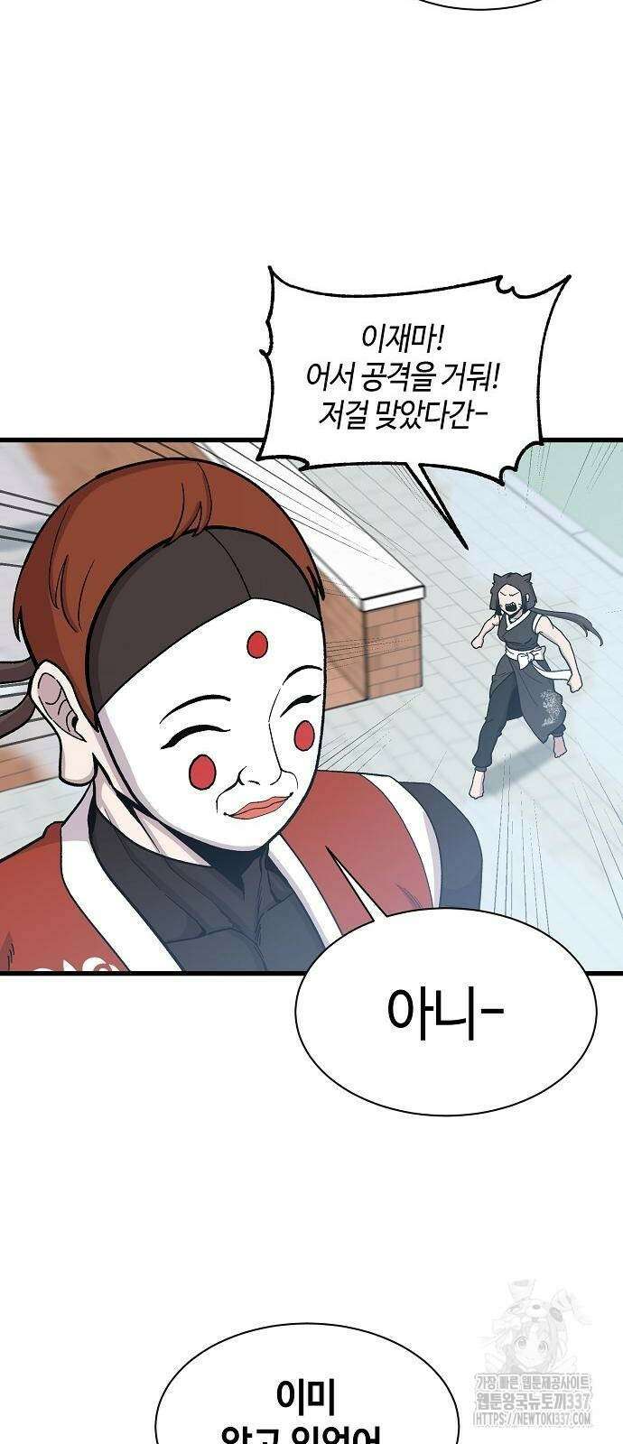본투비갓 60화 10