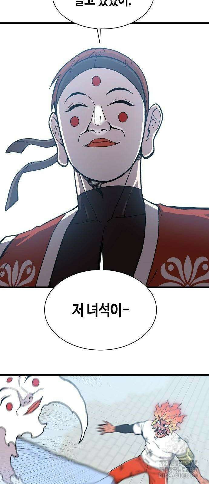 본투비갓 60화 11