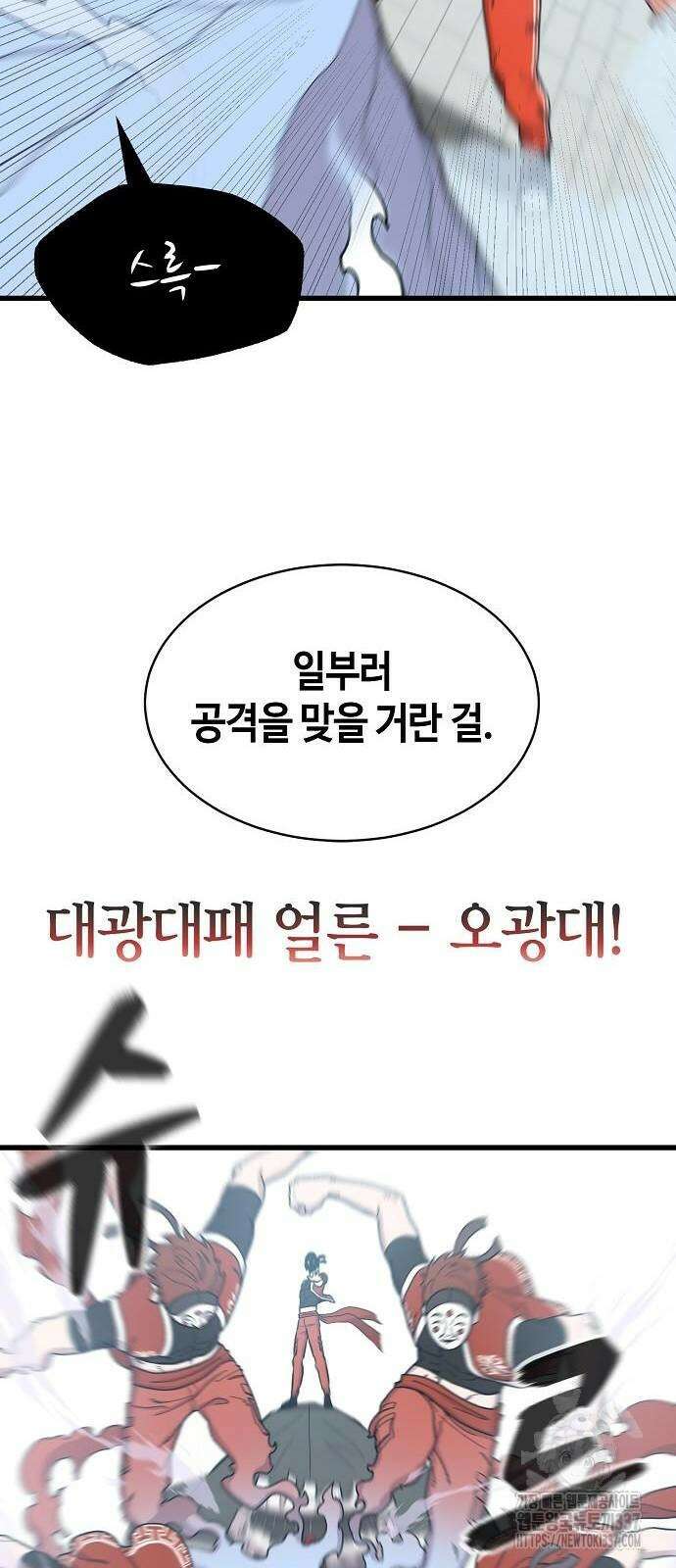 본투비갓 60화 12