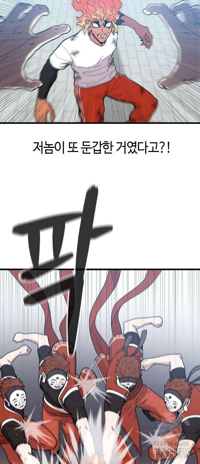 본투비갓 60화 14