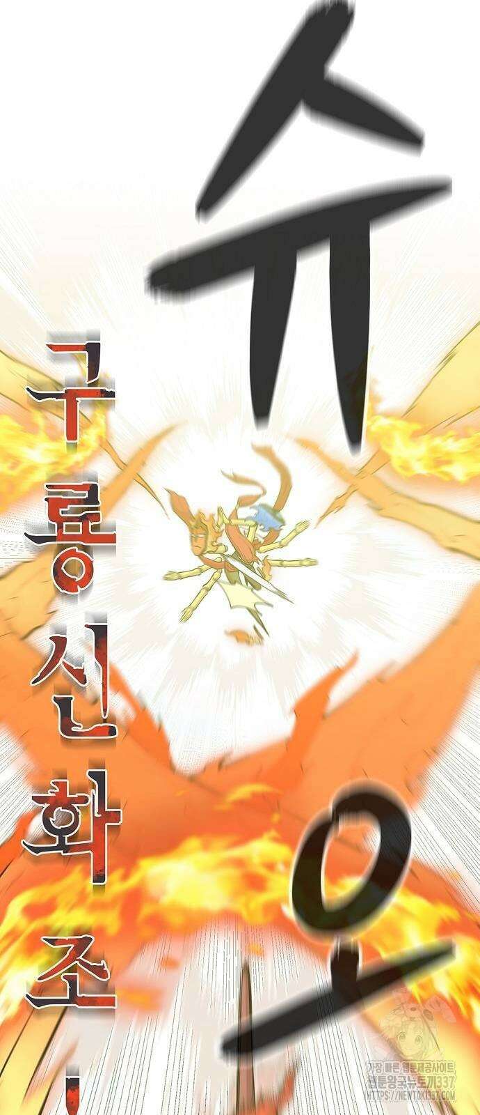 본투비갓 70화 2