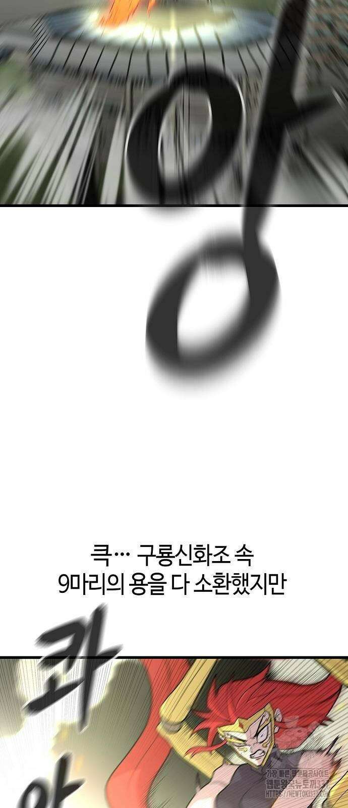 본투비갓 70화 11