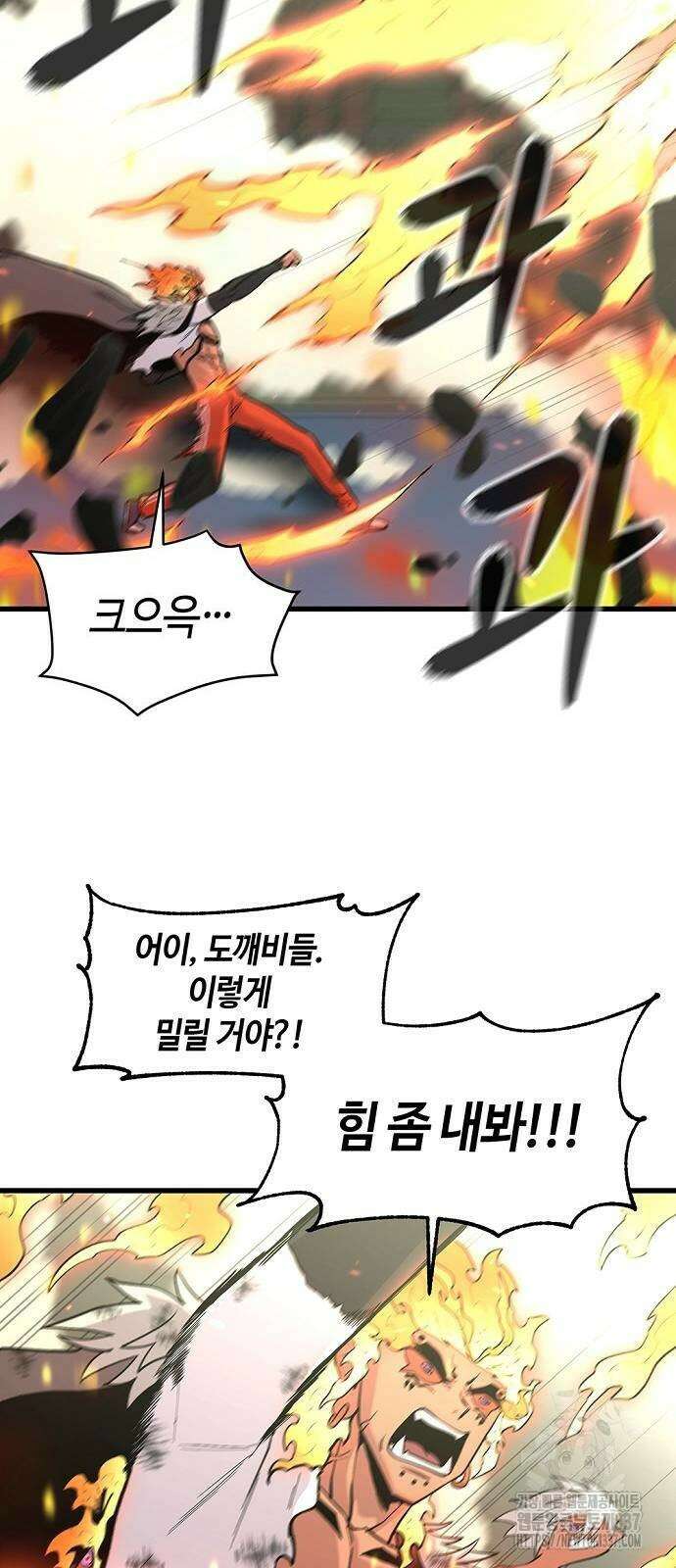 본투비갓 70화 13