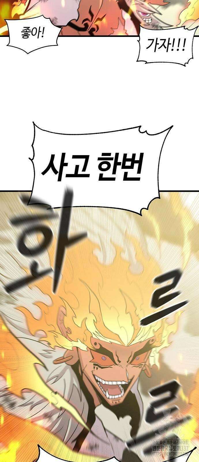 본투비갓 70화 14