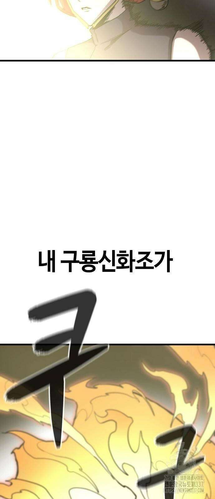본투비갓 70화 17