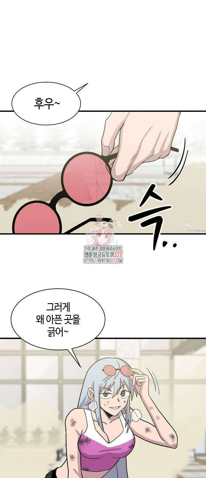 본투비갓 80화 1