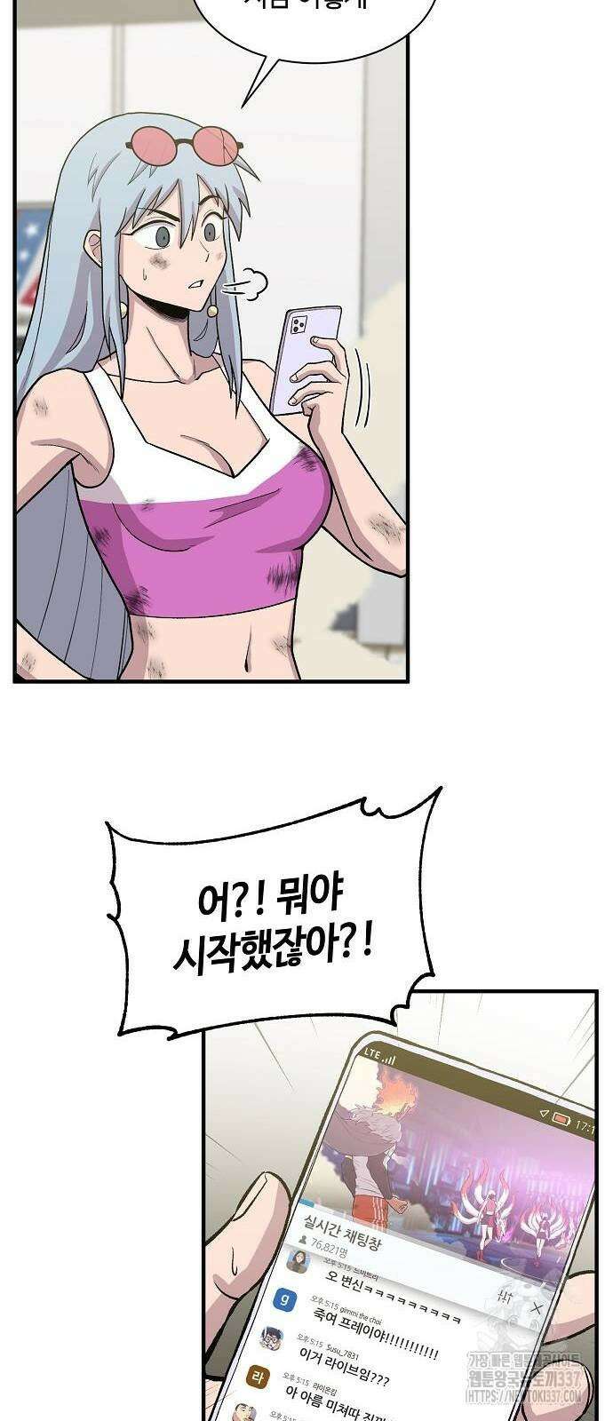 본투비갓 80화 3