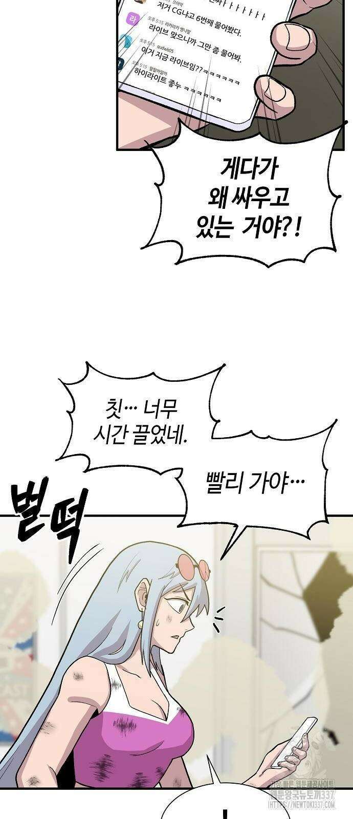 본투비갓 80화 4
