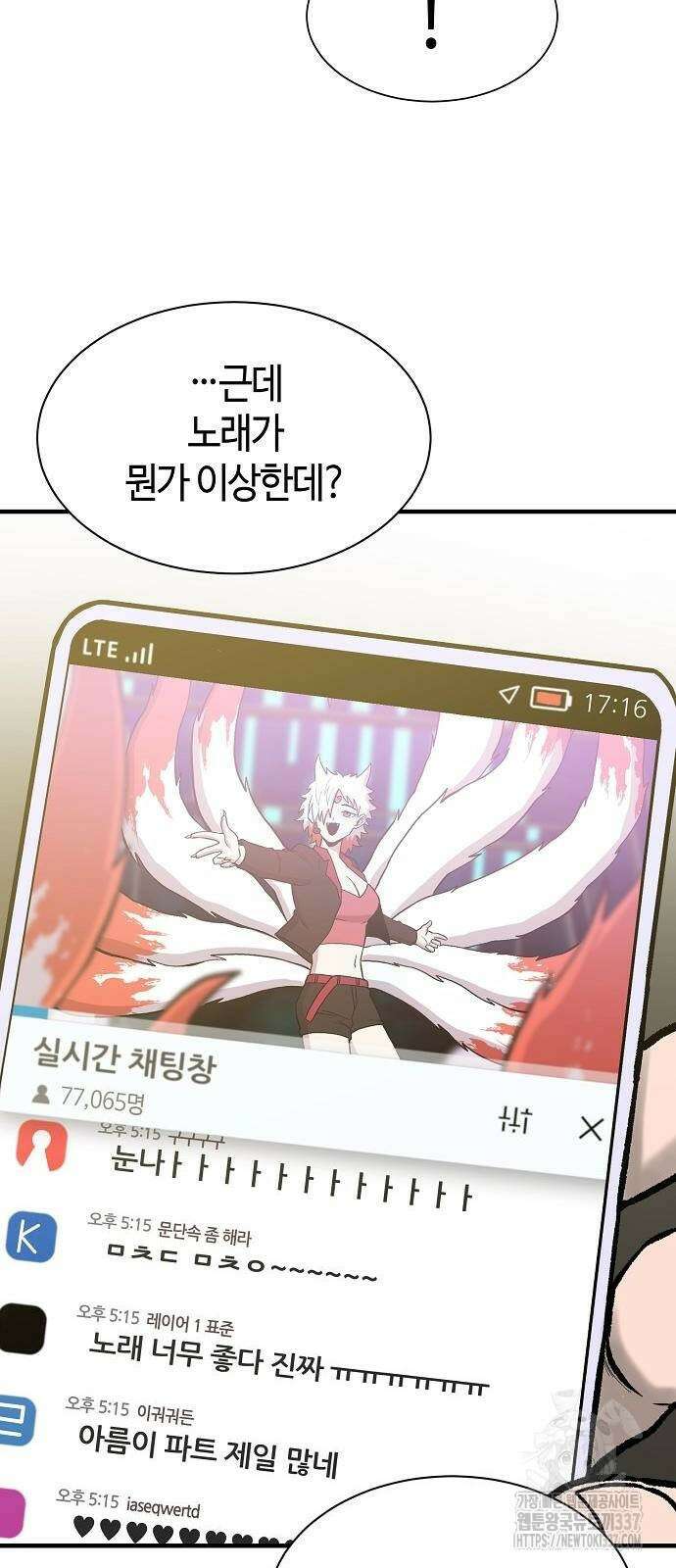 본투비갓 80화 5
