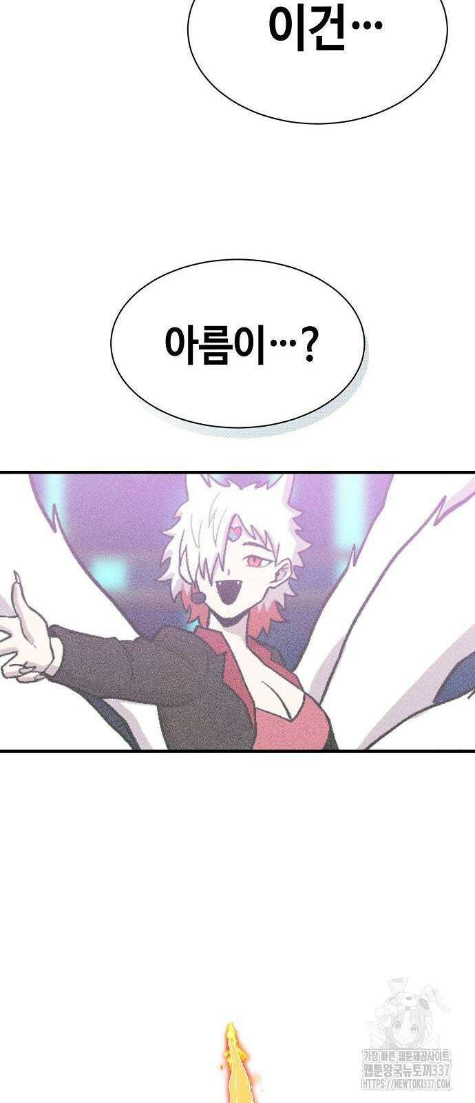 본투비갓 80화 6
