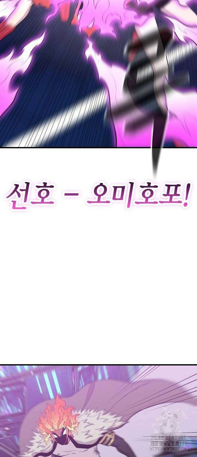 본투비갓 80화 9