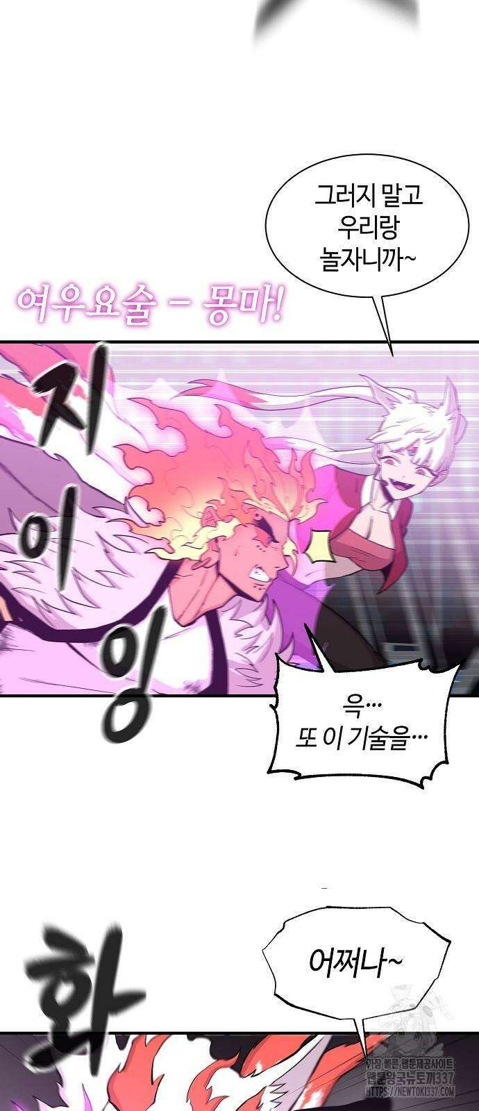 본투비갓 80화 14