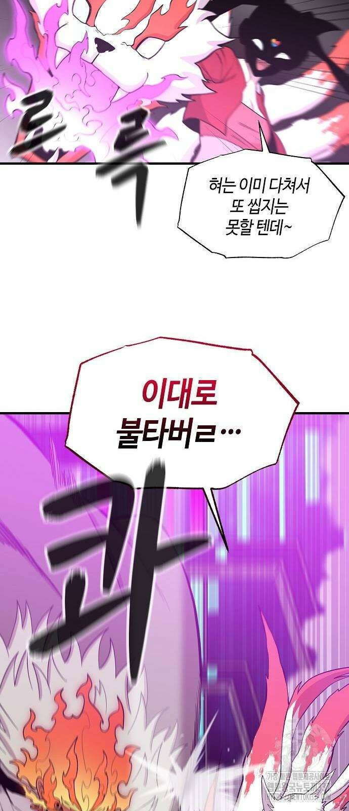 본투비갓 80화 15