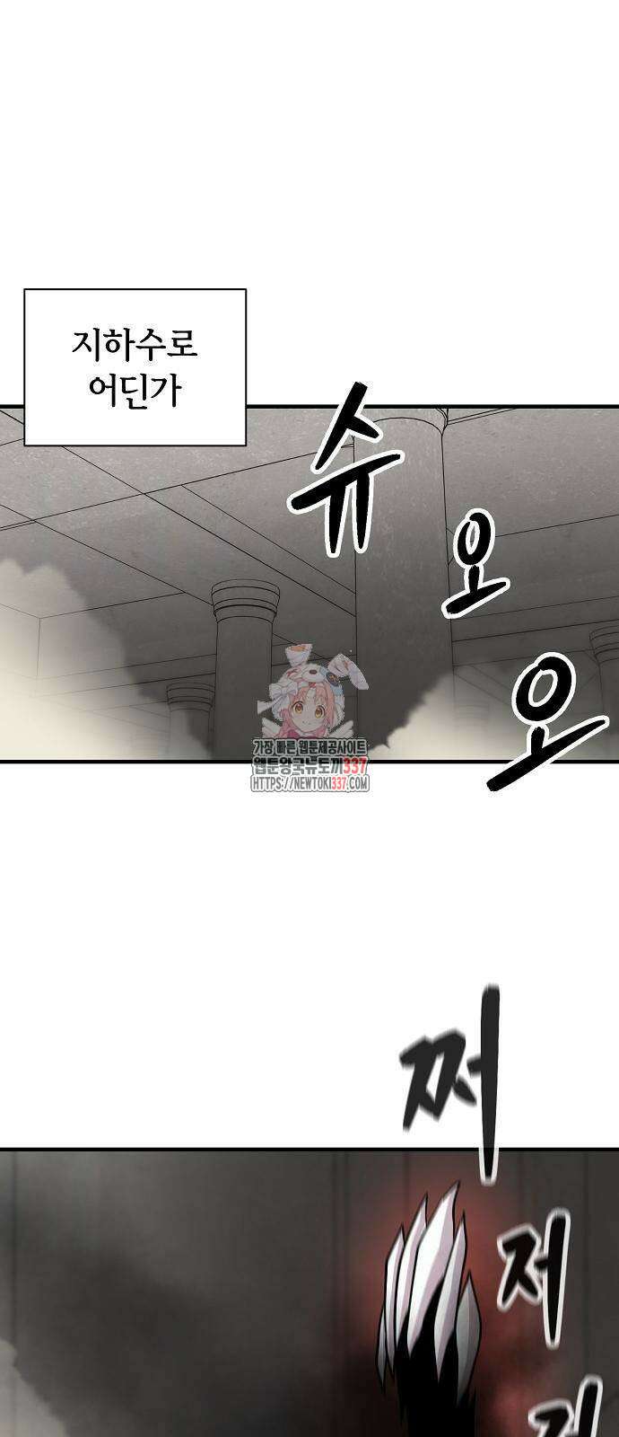 본투비갓 90화 1
