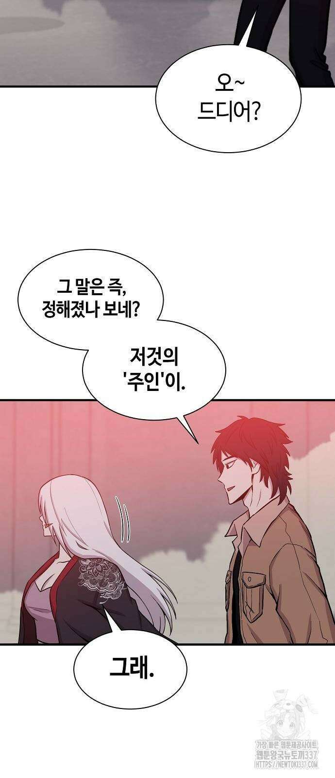 본투비갓 90화 5