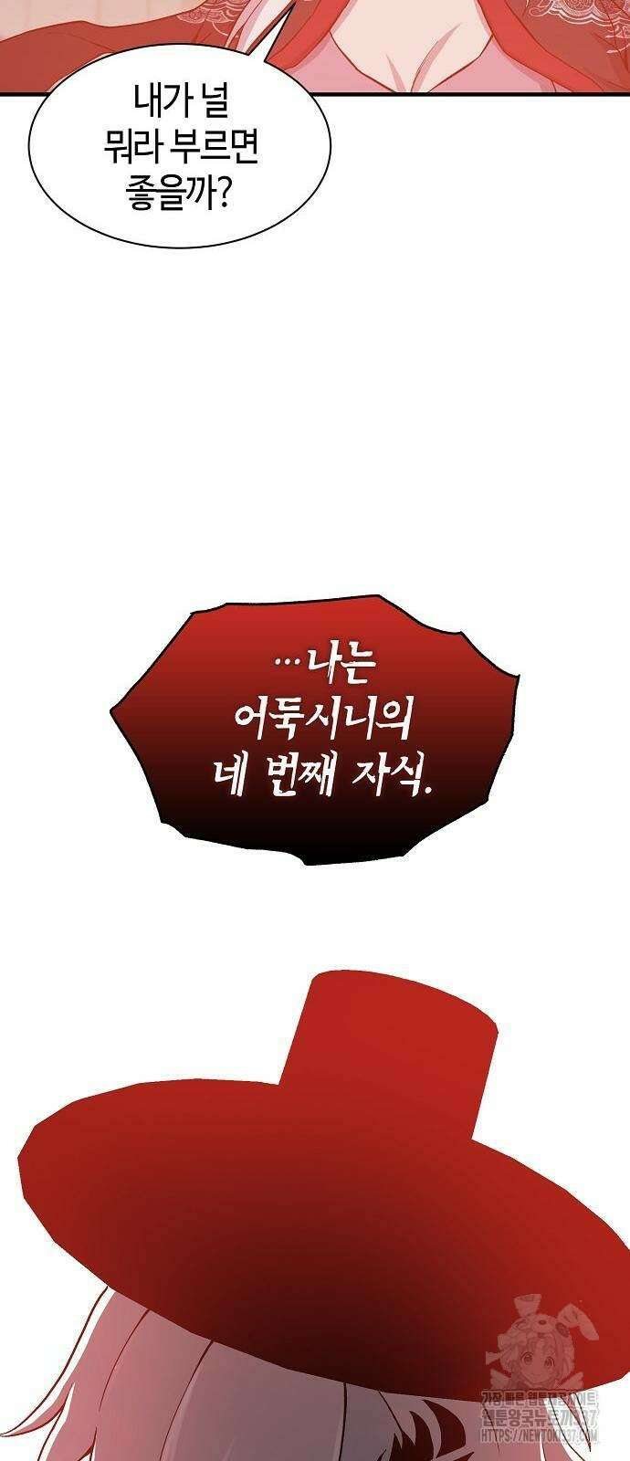 본투비갓 90화 13