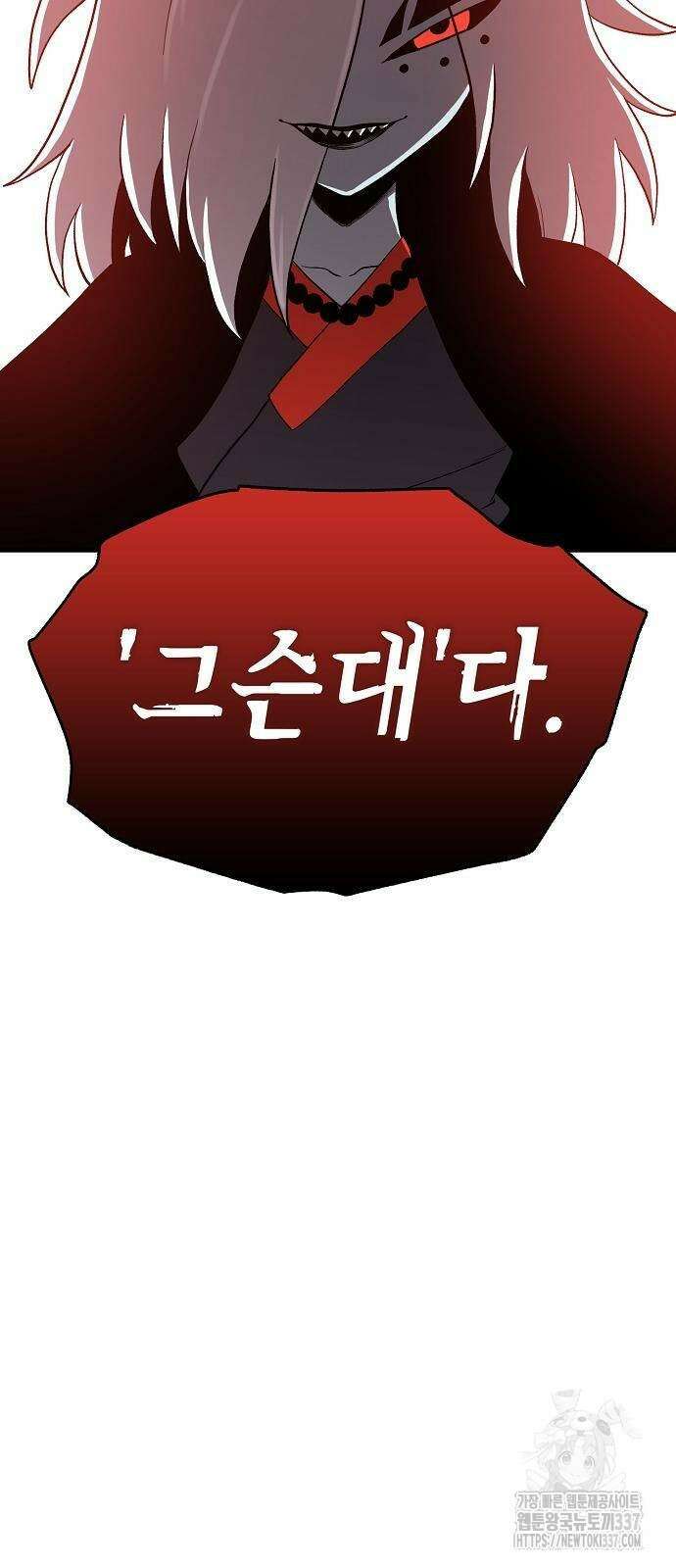 본투비갓 90화 14