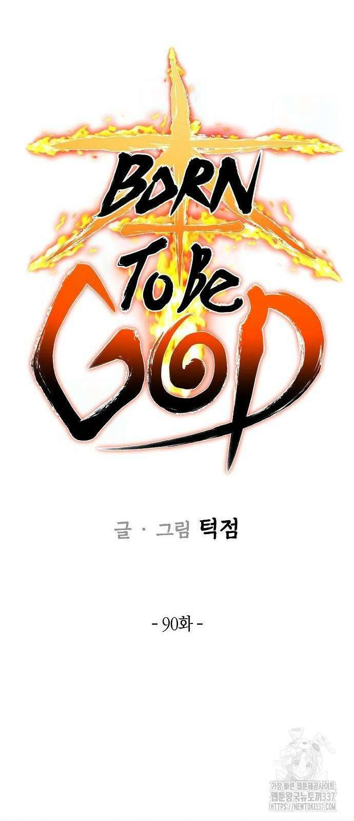 본투비갓 90화 15