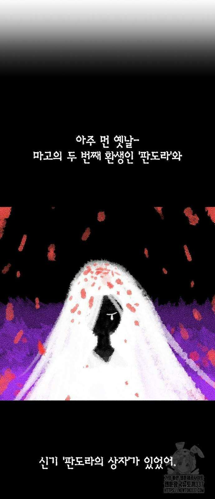 본투비갓 90화 16