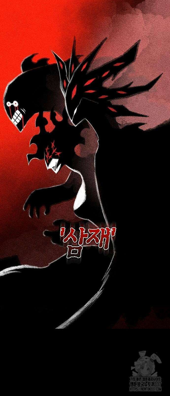 본투비갓 90화 19