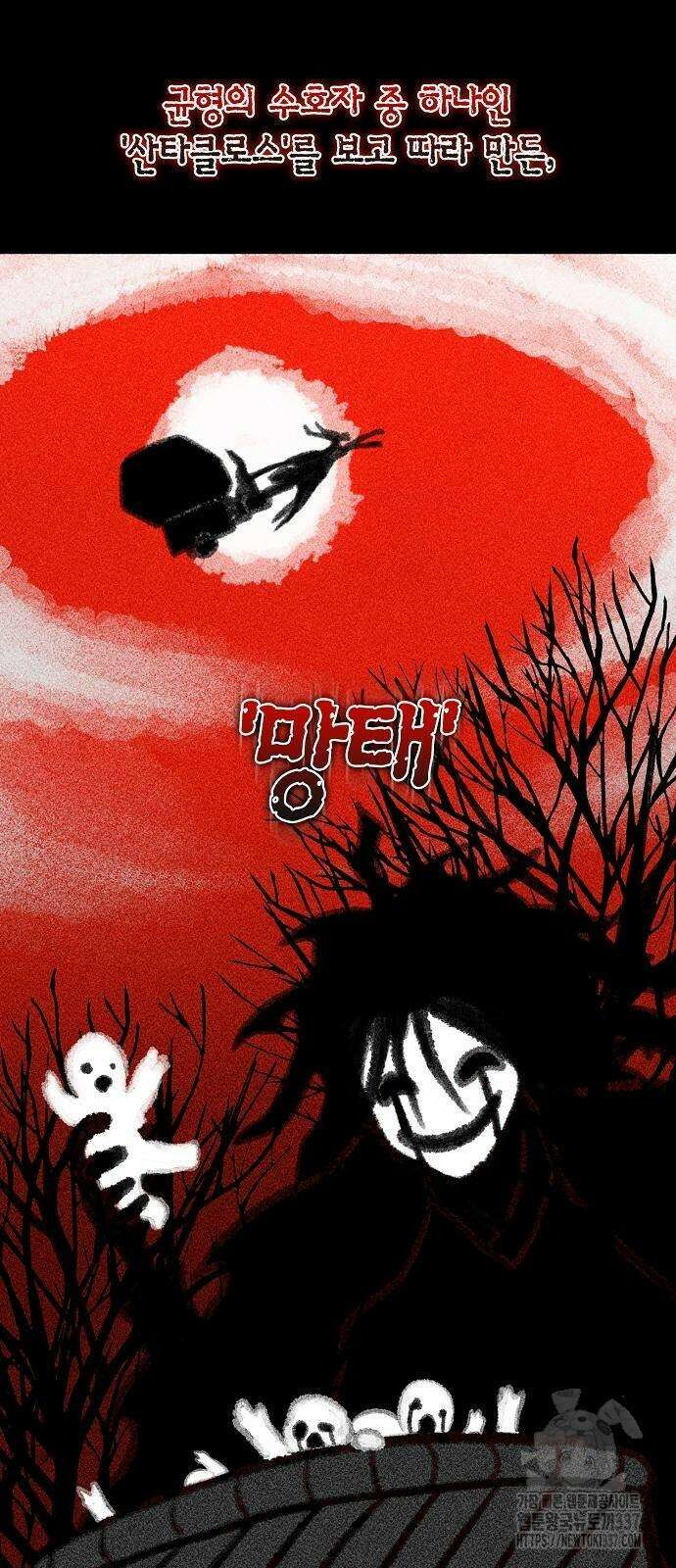 본투비갓 90화 20