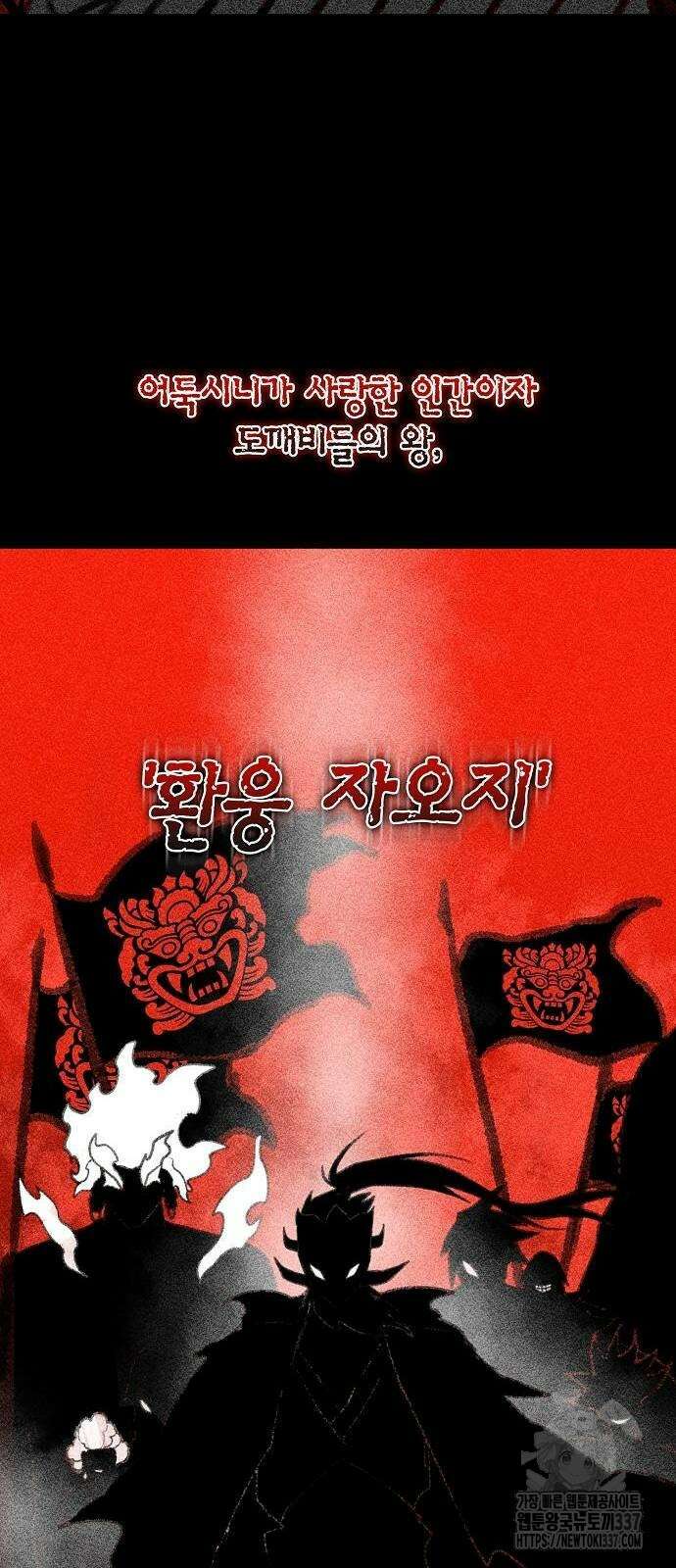 본투비갓 90화 21