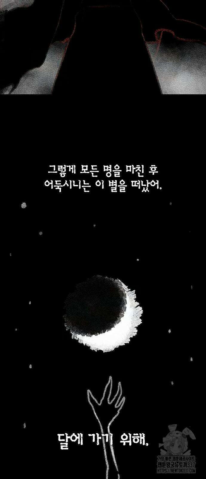 본투비갓 90화 22