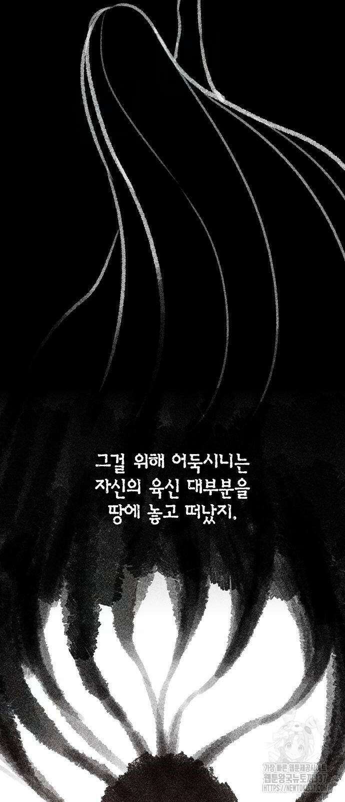 본투비갓 90화 23